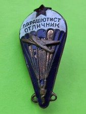 Russland wdw abzeichen gebraucht kaufen  Emmerthal