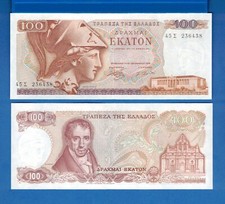 Greece 200 100 for sale Greece 200 100 for sale  Norwich
