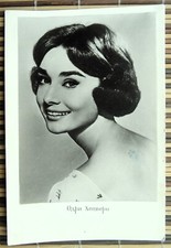 Estrela de cinema inglesa Audrey Hepburn. Foto vintage soviética comprar usado  Enviando para Brazil