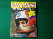 BIG BIKE January 1973 issue No appendix My car report ■FASD2024091715■ #PGINGM comprar usado  Enviando para Brazil