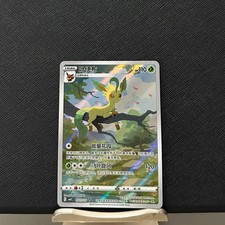 Pokemon TCG S-Chinese Card Eevee Gem Pack 2 CBB2C-0715/15 Cartão Leafeon Exclusivo comprar usado  Enviando para Brazil