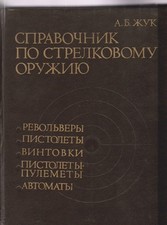Schusswaffen handbuch schusswa gebraucht kaufen  Osterburg (Altmark)