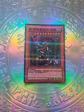 Carte fanart slifer d'occasion  Toulouse-