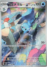 Pokemon card dewott usato  Orsago