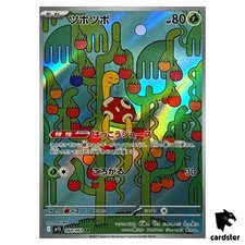 Shuckle [AR] 064/063 M1S Mega Symphonia MEGA Pokemon japonês comprar usado  Enviando para Brazil