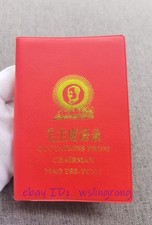 Full Edition Quotations from Chairman Mao Tse-Tung Little Red Book English comprar usado Full Edition Quotations from Chairman Mao Tse-Tung Little Red Book English comprar usado  Enviando para Brazil