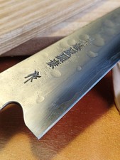 Fujiwara maboroshi kochmesser gebraucht kaufen  Erfurt