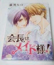 Usado, Kaichou wa Maid Sama Mariage Vol.1 CAIXA Limitada com CD Drama Mangá Japonês comprar usado  Enviando para Brazil