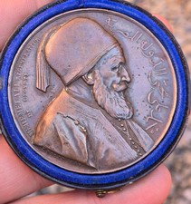 Egypte rare médaille d'occasion  Jouques