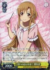 Weiss Schwarz SAO/S65-007 Asuna How Sweet R japonês comprar usado  Enviando para Brazil