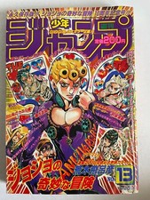 Weekly Shonen Jump 1997 No.13 JoJo Part 5 Cover Color 10th Anniversary japan comprar usado  Enviando para Brazil