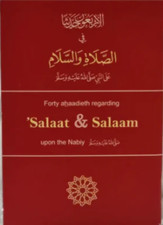 Forty ahadith regarding for sale  MANCHESTER