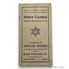 1918 1919 hebrew for sale  Latta