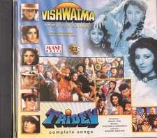 Vishwatma tridev music for sale  UK