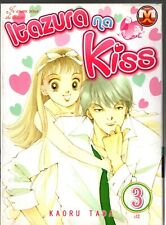 Itazura kiss manga usato  Roma