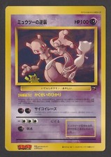 Pokémon japanese mewtwo usato  Manfredonia