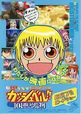 Mini pôster Zatch Bell Unlisted Demon 101 (2004) japonês B5 2 lados, usado comprar usado  Enviando para Brazil