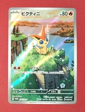 Victini 271 scarlet usato  Montevarchi