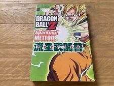 Guide dragon ball d'occasion Guide dragon ball d'occasion  Paris XVIII