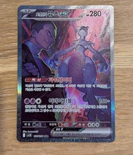 Pokemon team rockets gebraucht kaufen Pokemon team rockets gebraucht kaufen  Essen