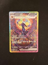 Umbreon sar 217 usato Umbreon sar 217 usato  San Dona di Piave