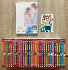 Dir kimi todoke gebraucht kaufen  Paderborn