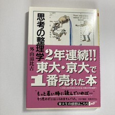 Study Of Organizing Thoughts Toyama Shigehiko comprar usado  Enviando para Brazil