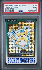 Pikachu pokemon 1997 for sale  New Albany