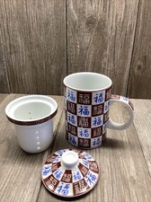 Infusor de taza de té de cerámica temática asiática de 3 piezas. Taza, tapa y colador segunda mano  Embacar hacia Mexico