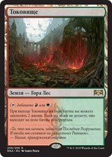 MTG STOMPING GROUND RUSSIAN EXC - TERRENO CALPESTABILE - RNA - MAGIC comprar usado  Enviando para Brazil