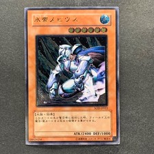 Usado, NM Mobius the Frost Monarch SOD-JP022 Ultimate raro YuGiOh 1000 comprar usado  Enviando para Brazil