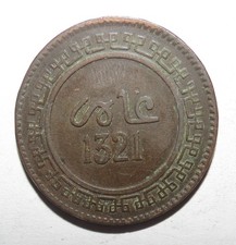 Maroc mouzounas 1321 d'occasion  Pacy-sur-Eure