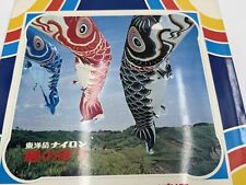 Japanese koinobori koi for sale  Tenafly