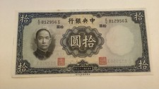 Old chinese 1936 for sale  CARDIFF
