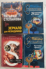 Russische bücher russische gebraucht kaufen  Wunstorf