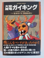 Daikū maryū gaiking usato  Brembate