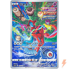 Deoxys 185 172 d'occasion  Expédié en Belgium