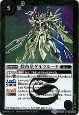 Battle spirits 煌臨 d'occasion  Expédié en France