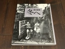 Nobuyoshi araki tokyo usato  Spedire a Italy