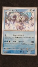 Carte Pokemon 048/187 Chien-Pao (JP) Terastal Festival ex Holofoil Japanese Card comprar usado  Enviando para Brazil