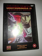 Urotsukidoji episode 18 for sale  TAVISTOCK