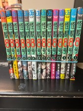 Kaiju manga japanese for sale  Birmingham