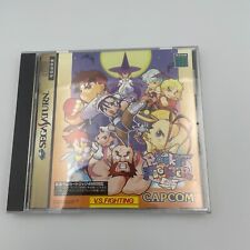 Pocket Fighter Sega Saturn SS VS FIGHTING Capcom Collection comprar usado Pocket Fighter Sega Saturn SS VS FIGHTING Capcom Collection comprar usado  Enviando para Brazil