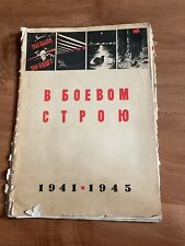 War soviet cccp for sale  BECCLES