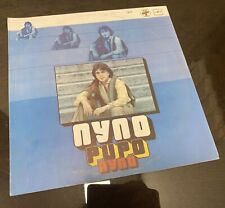 Vinyl Record - Pupo – Пупо, 1985's comprar usado  Enviando para Brazil