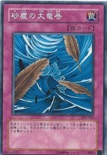 Cartão Yugioh VS15-JPS24 Dust Tornado | Japonês normal comprar usado  Enviando para Brazil