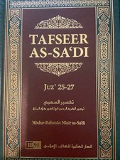 Tafseer sadi arabic for sale  BURNLEY