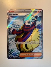 Pokemon card grusha usato  Milano