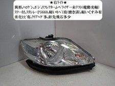 Farol direito HONDA Fit Aria 2007 DBA-GD8 33101SELN62 [Usado] [PA66937009] comprar usado  Enviando para Brazil