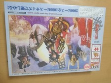 Suwahara Hiroyuki Puzzle 2000 sztuk Naoe Kanetsugu Warlords Of Love , używany na sprzedaż  Wysyłka do Poland